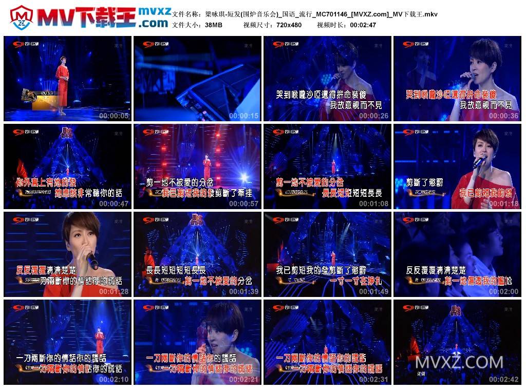 梁咏琪-短发(围炉音乐会)_国语_流行_MC701146